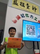 00310高级2班学员-荆镕泽-新民小学