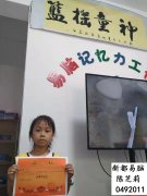 04911陈芝莉-新民小学中级1班